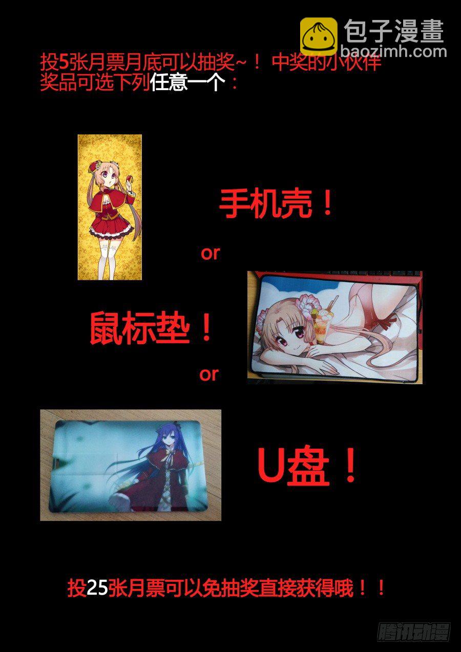 回忆篇之干将莫邪：第3话-第120话