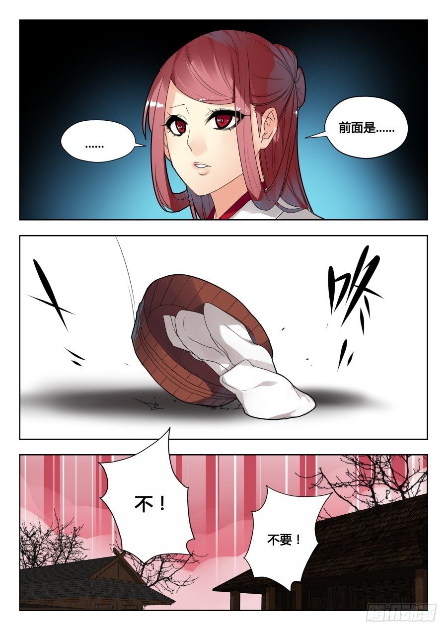 回忆篇之干将莫邪：第5话-第122话