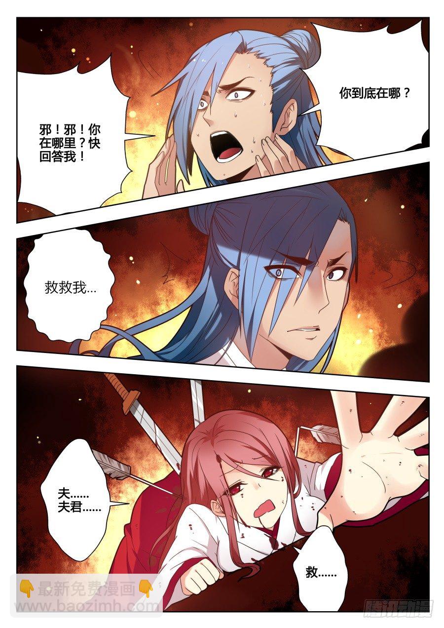 回忆篇之干将莫邪：第7话-第124话