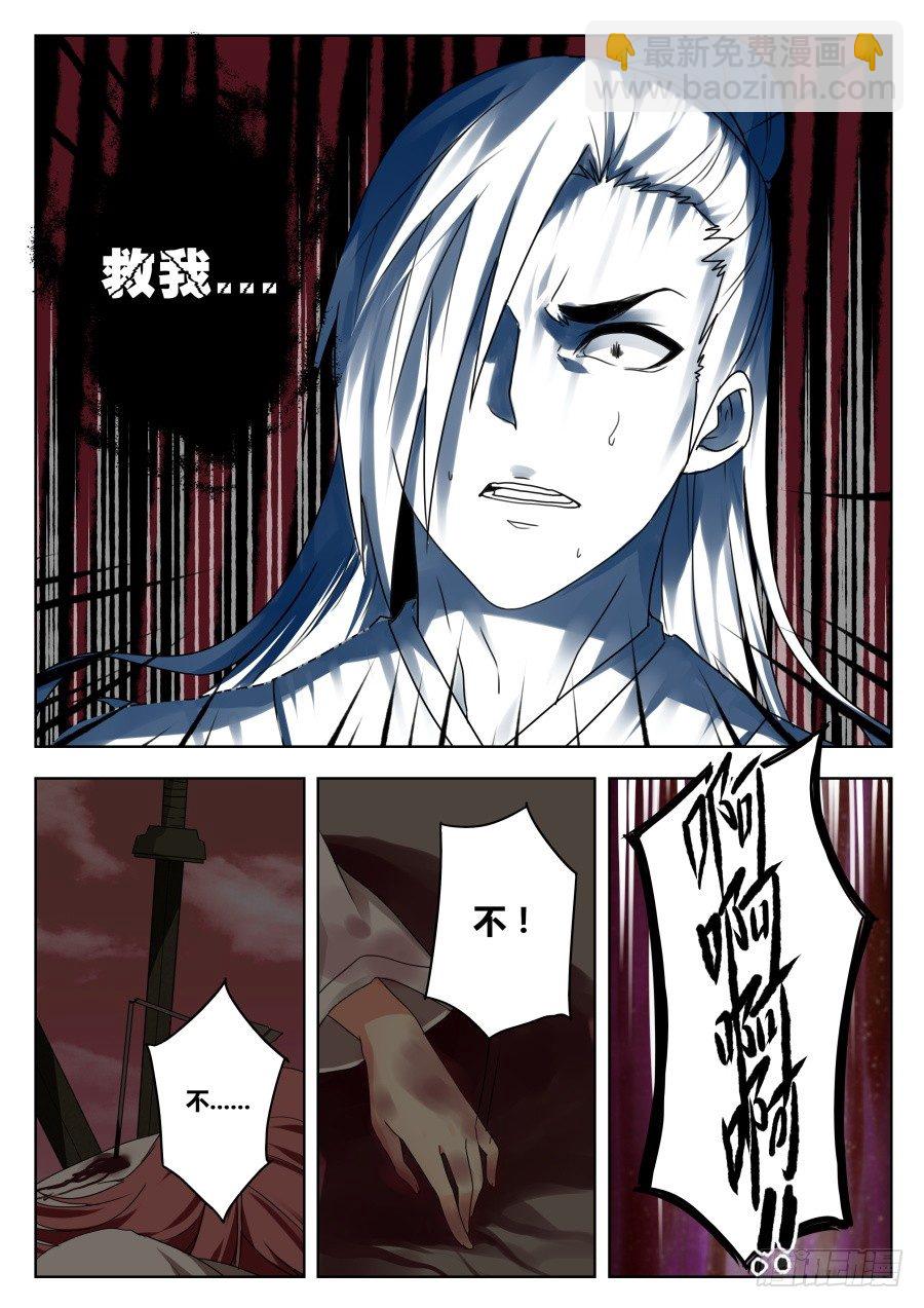 回忆篇之干将莫邪：第7话-第124话