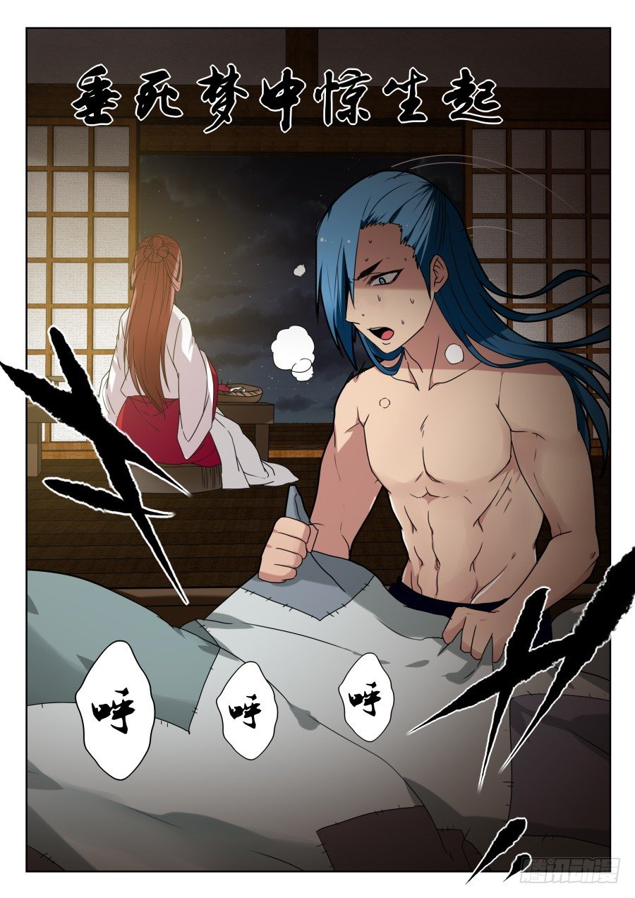 回忆篇之干将莫邪：第7话-第124话