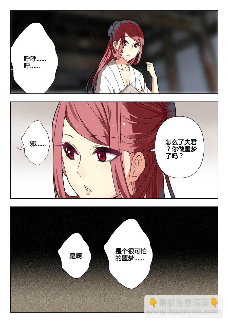 回忆篇之干将莫邪：第7话-第124话