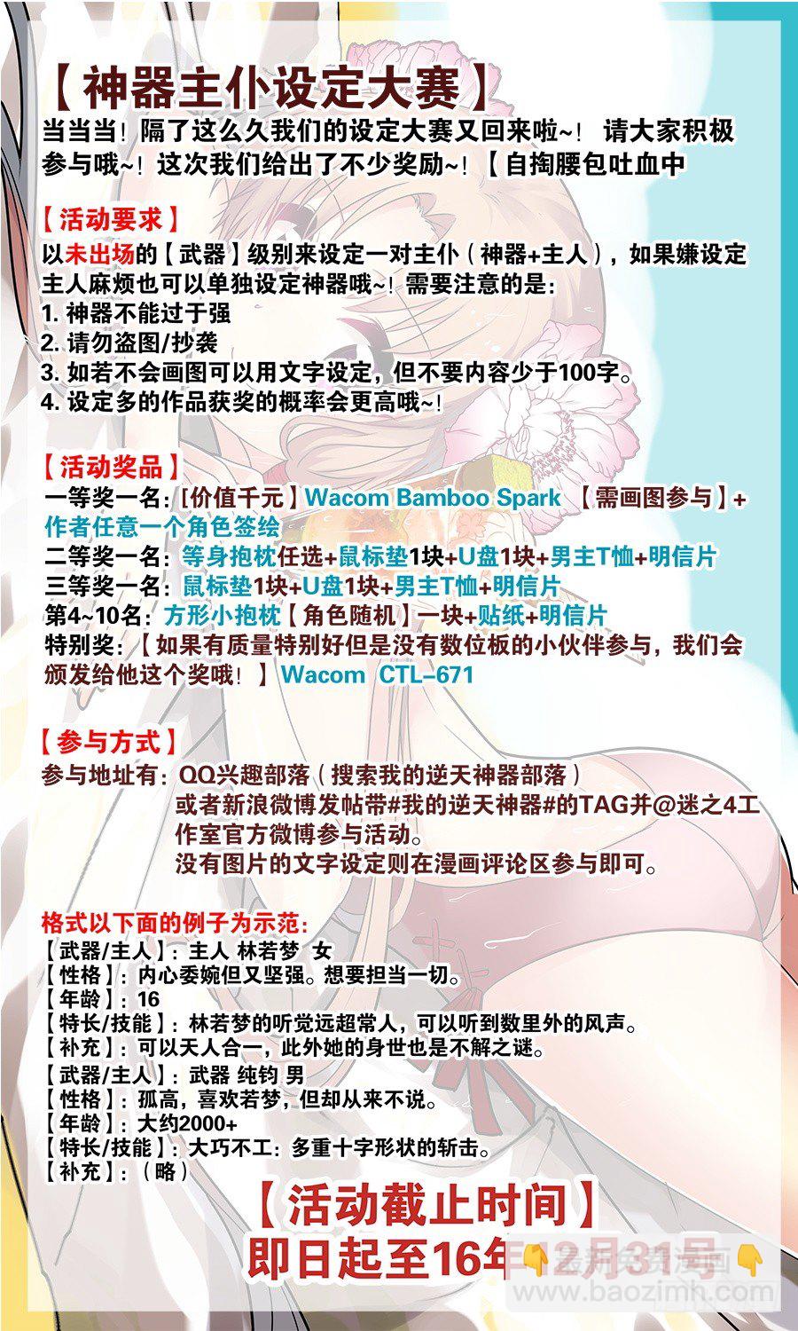 回忆篇之干将莫邪：第7话-第124话