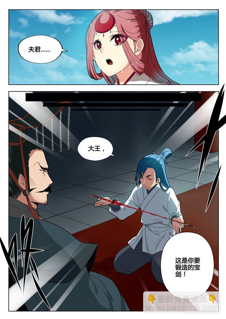 回忆篇之干将莫邪：第9话-第126话