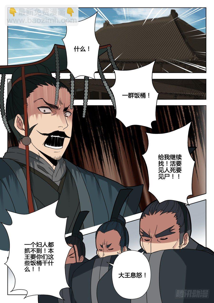 回忆篇之干将莫邪：第9话-第126话