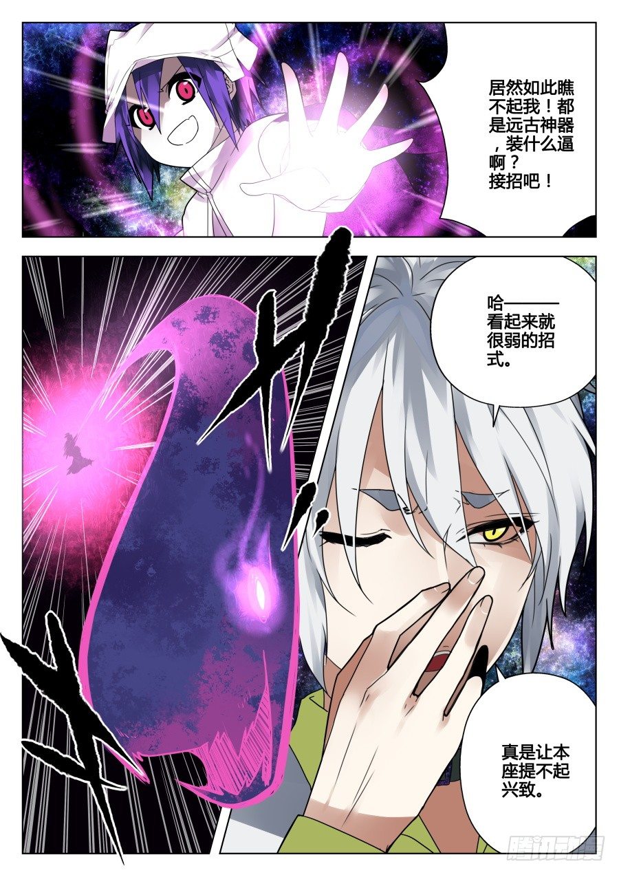 太虚神甲篇：第15话-第128话