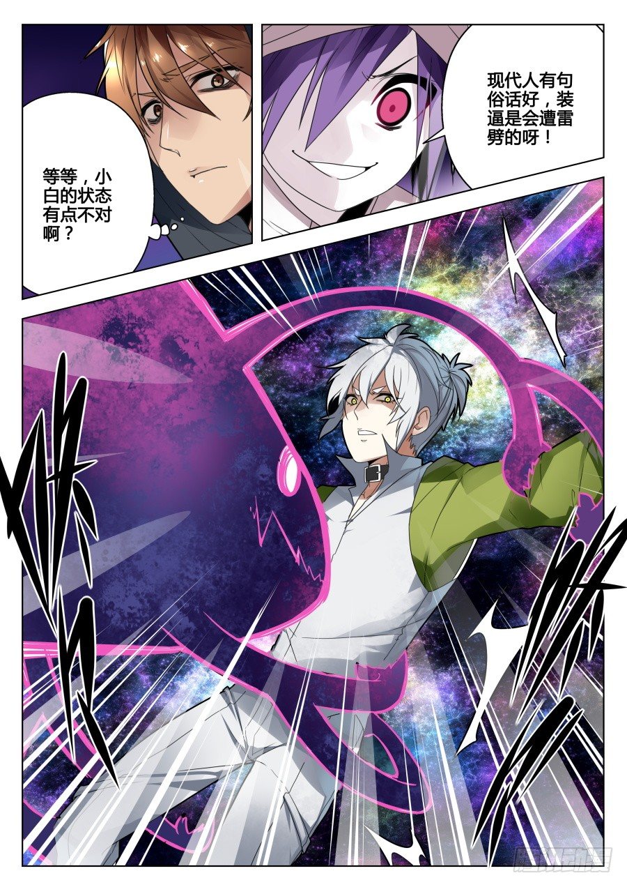 太虚神甲篇：第15话-第128话