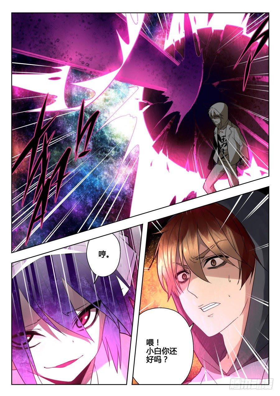 太虚神甲篇：第15话-第128话