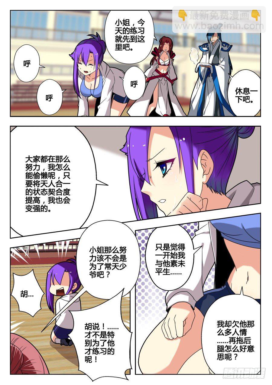 太虚神甲篇：第15话-第128话