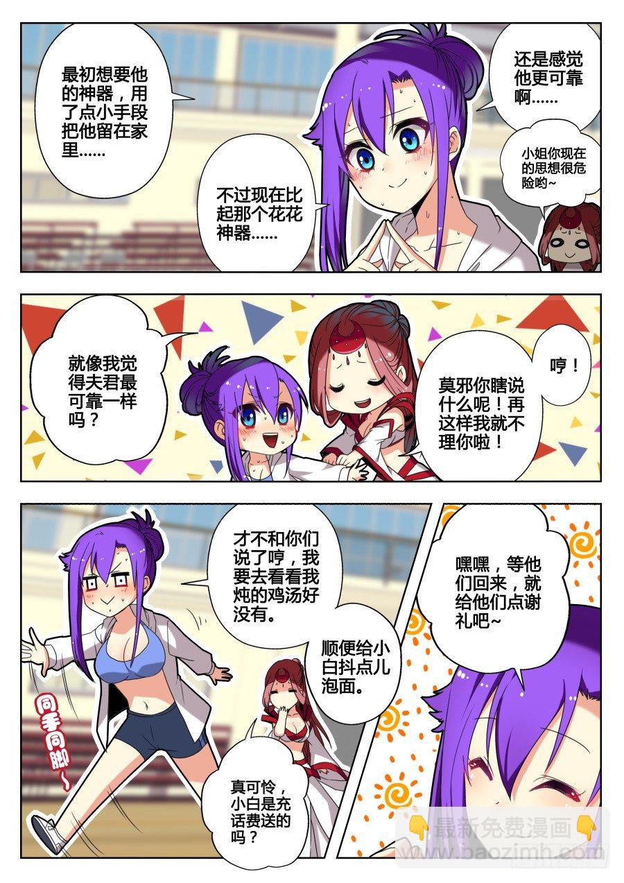 太虚神甲篇：第15话-第128话