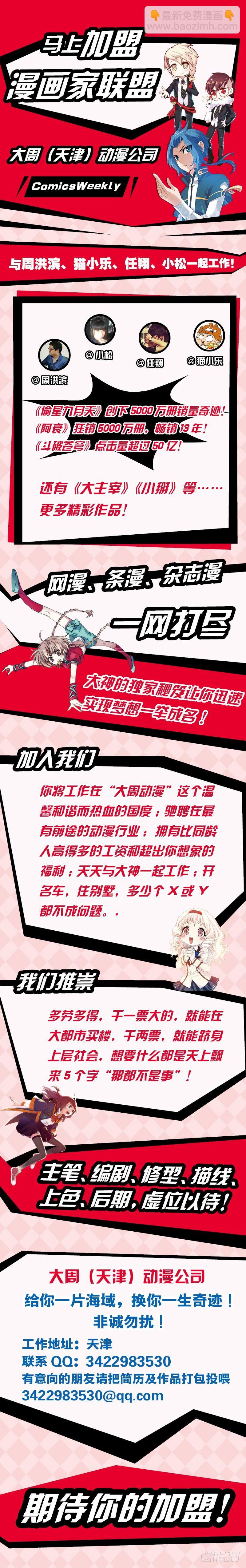 太虚神甲篇：第15话-第128话