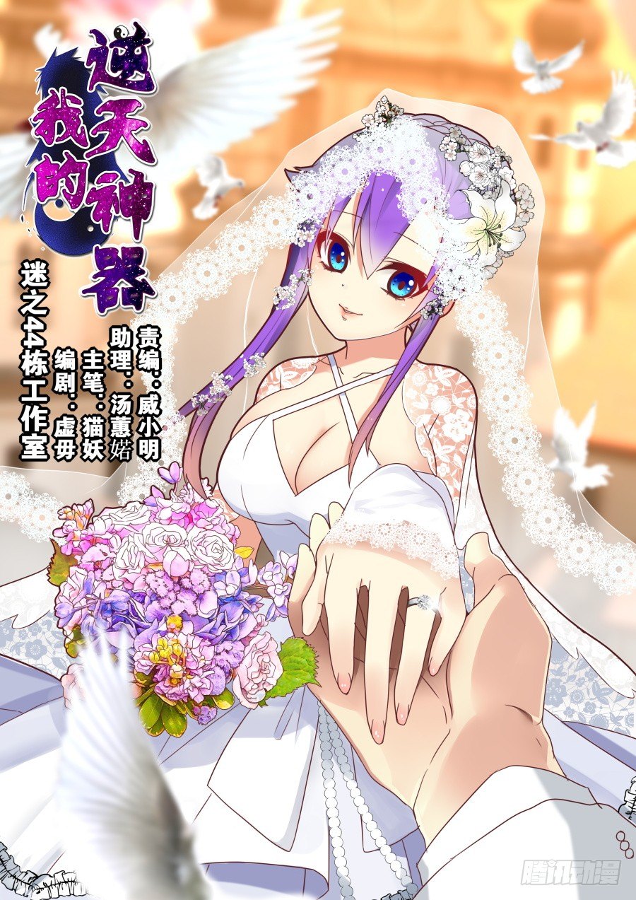 太虚神甲篇：第17话-第130话