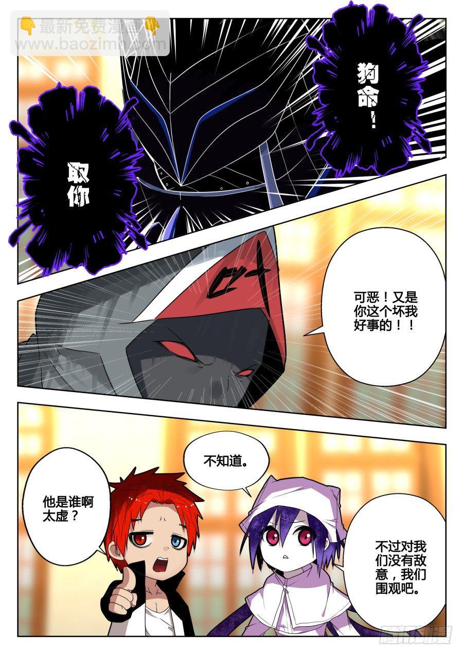 太虚神甲篇：第17话-第130话