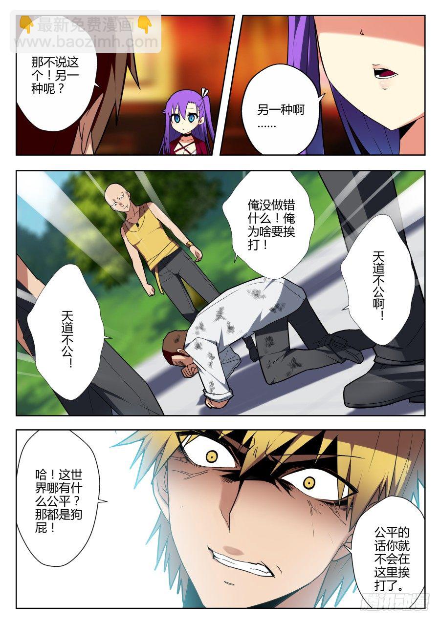 神器初现篇：第13话-第14话