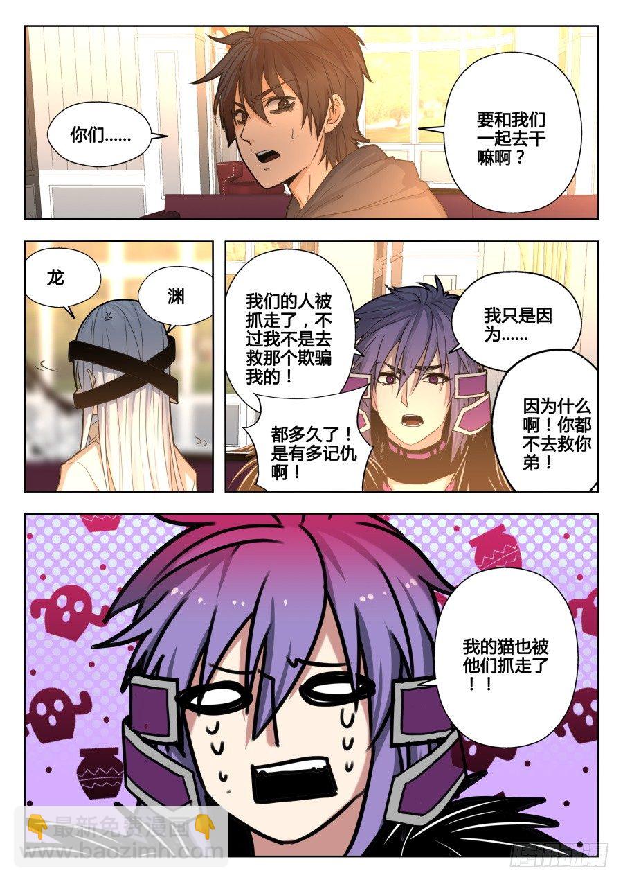 太虚神甲篇：第19话-第132话