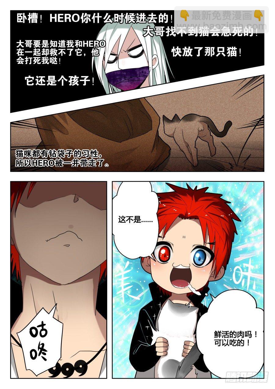 太虚神甲篇：第19话-第132话