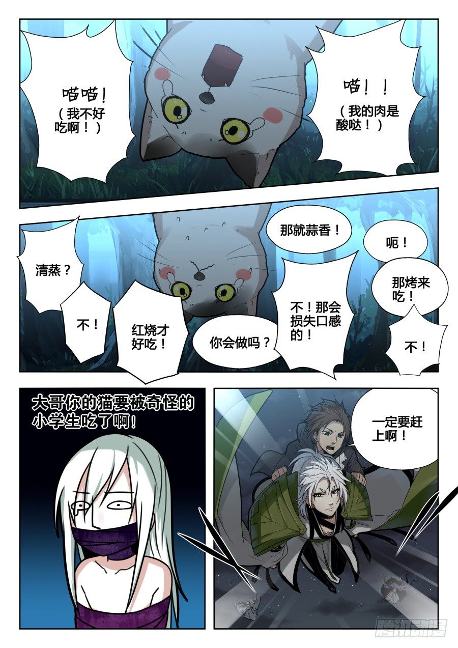 太虚神甲篇：第19话-第132话