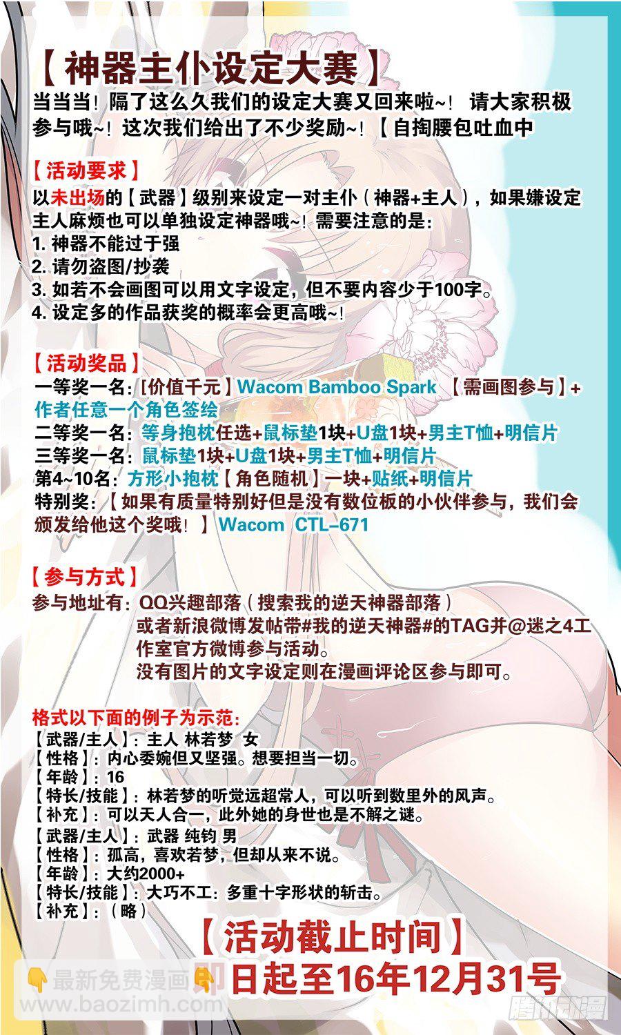 太虚神甲篇：第19话-第132话