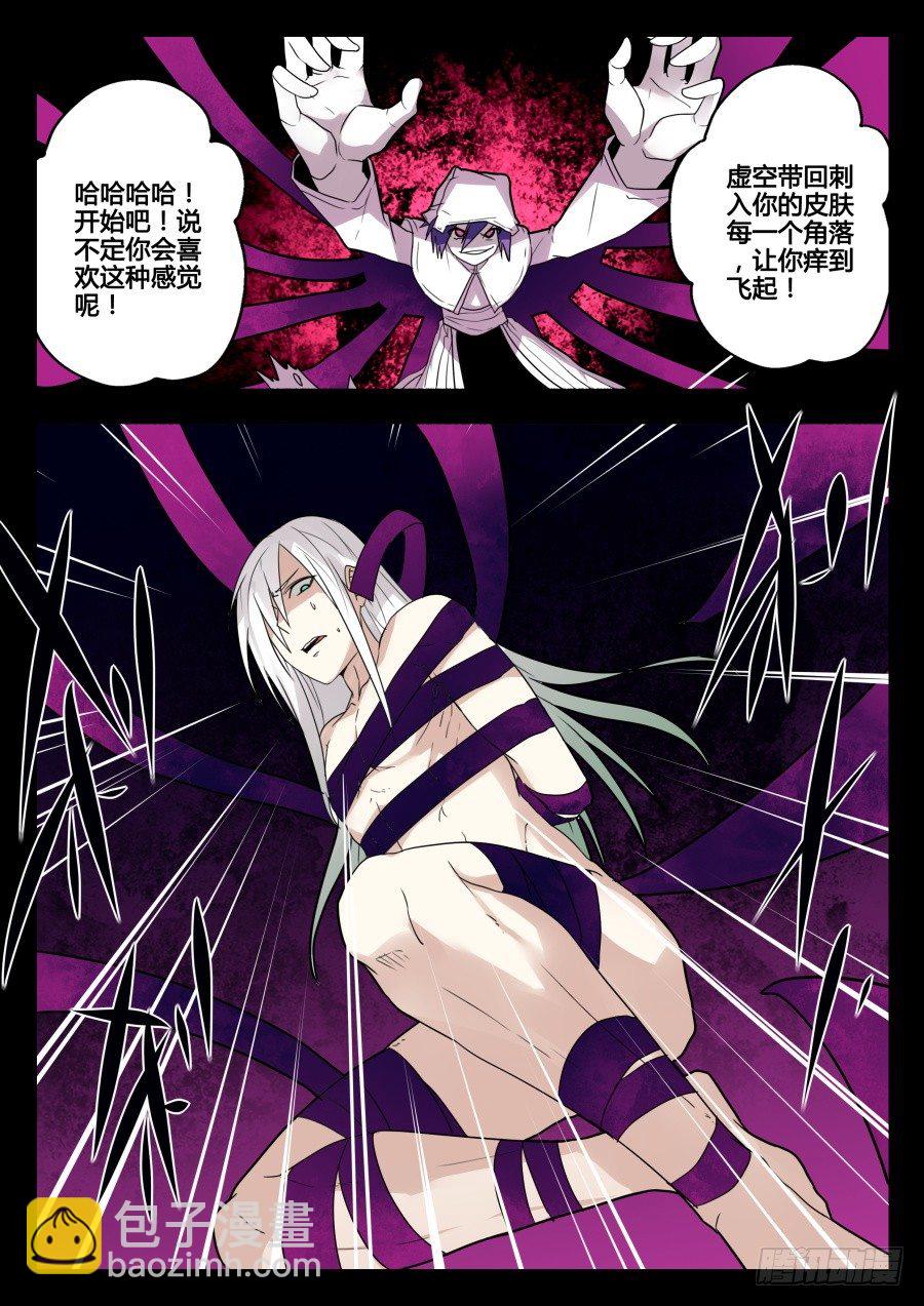 太虚神甲篇：第21话-第134话