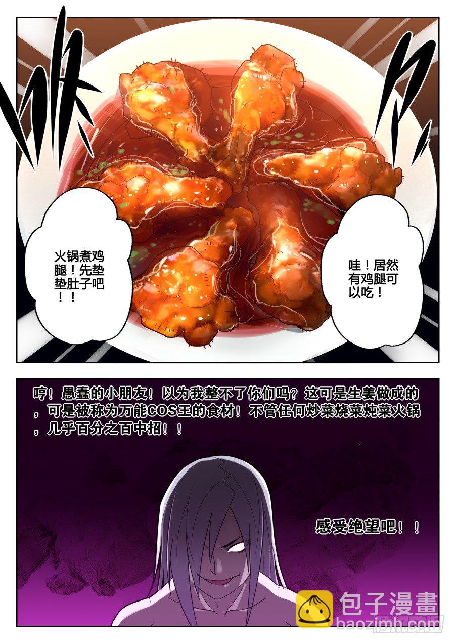 太虚神甲篇：第21话-第134话