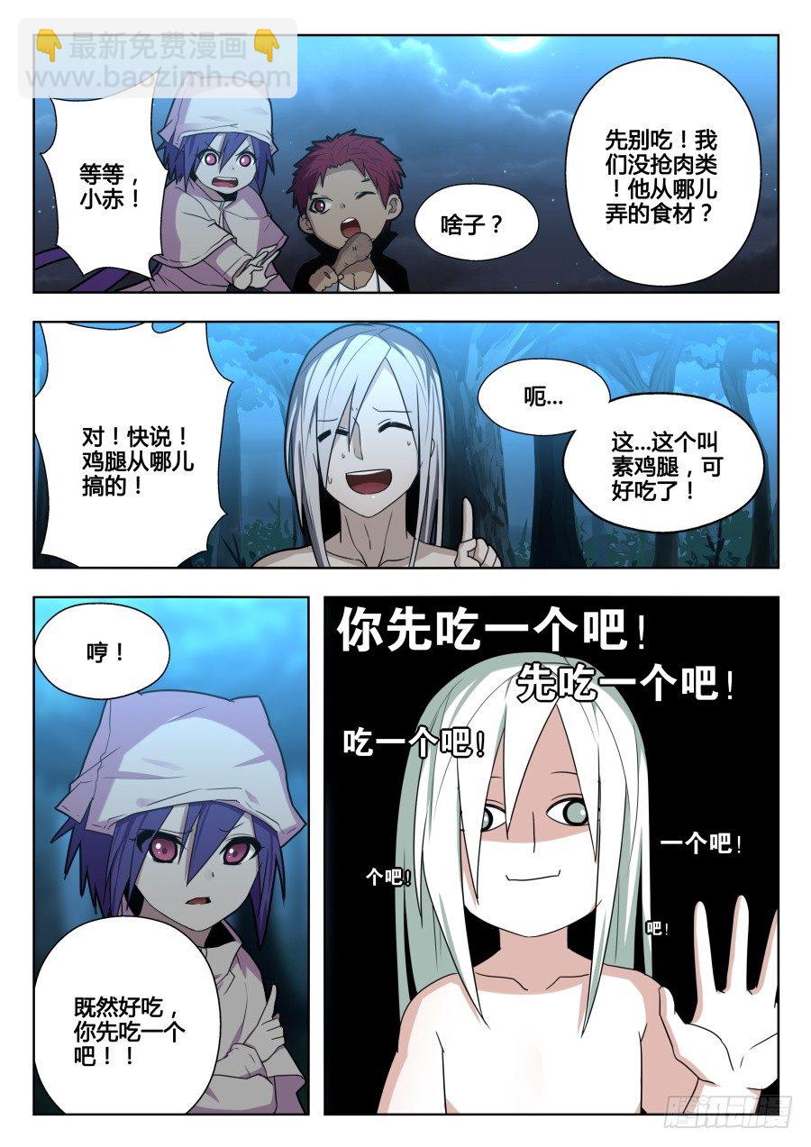 太虚神甲篇：第21话-第134话