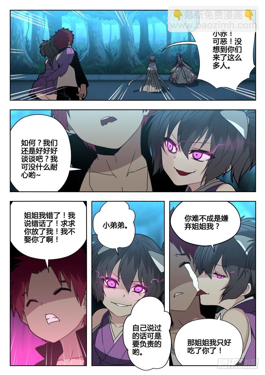 太虚神甲篇：第23话-第136话