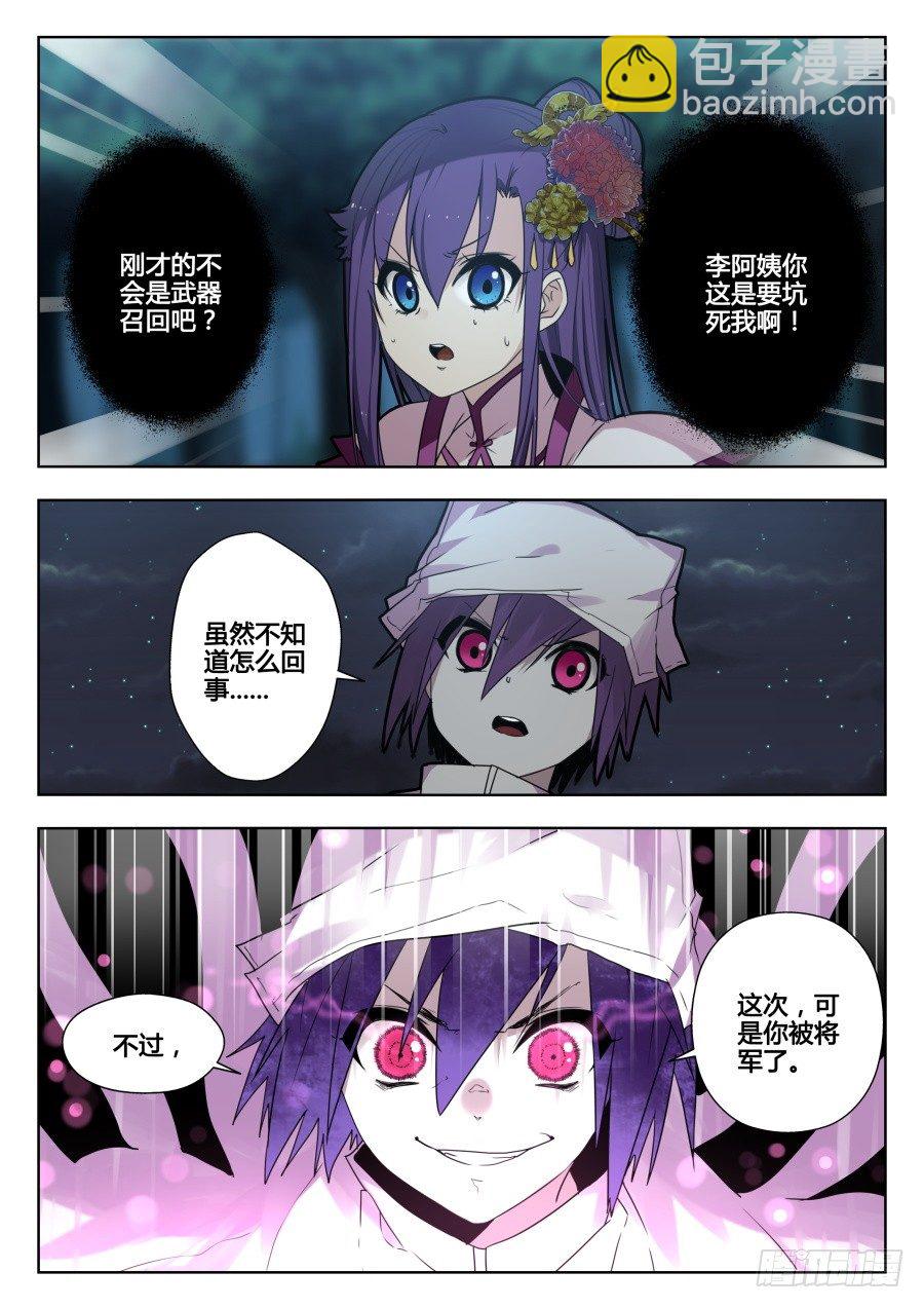 太虚神甲篇：第23话-第136话