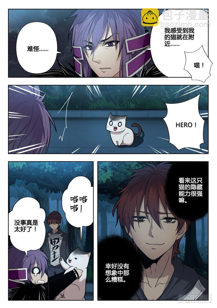 太虚神甲篇：第25话-第138话