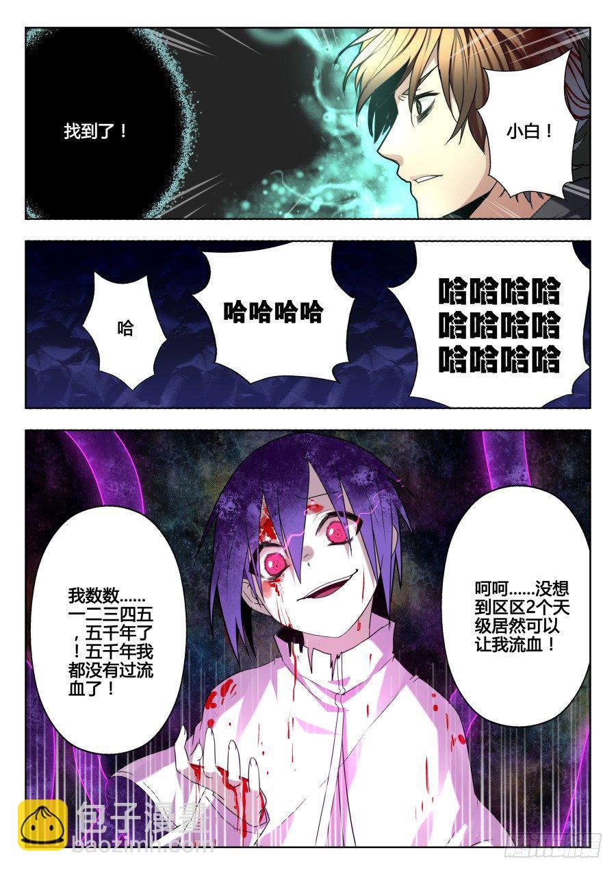 太虚神甲篇：第25话-第138话