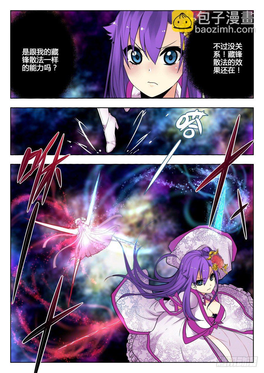 太虚神甲篇：第25话-第138话