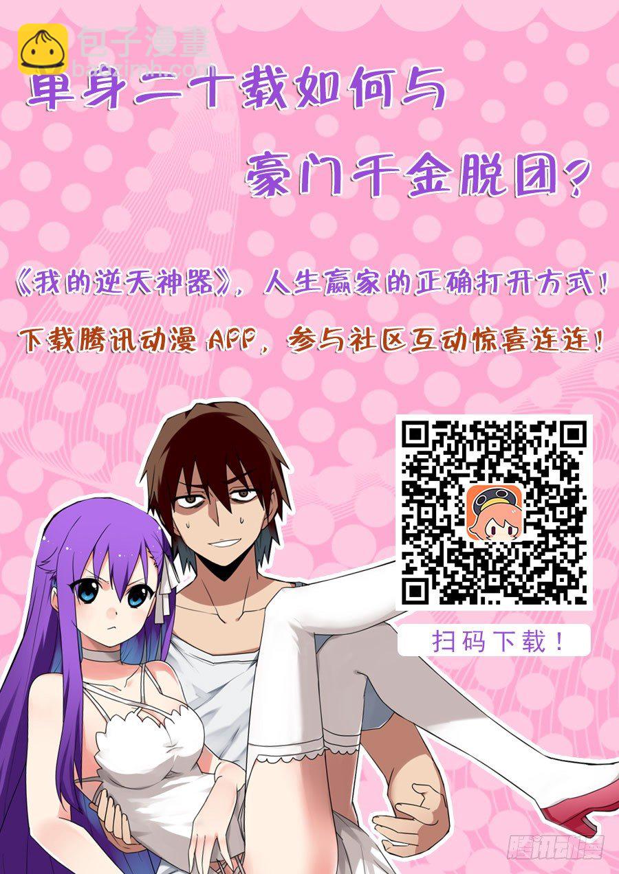 太虚神甲篇：第27话-第140话