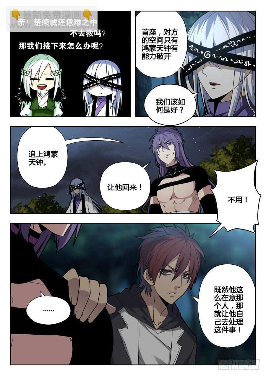 太虚神甲篇：第27话-第140话