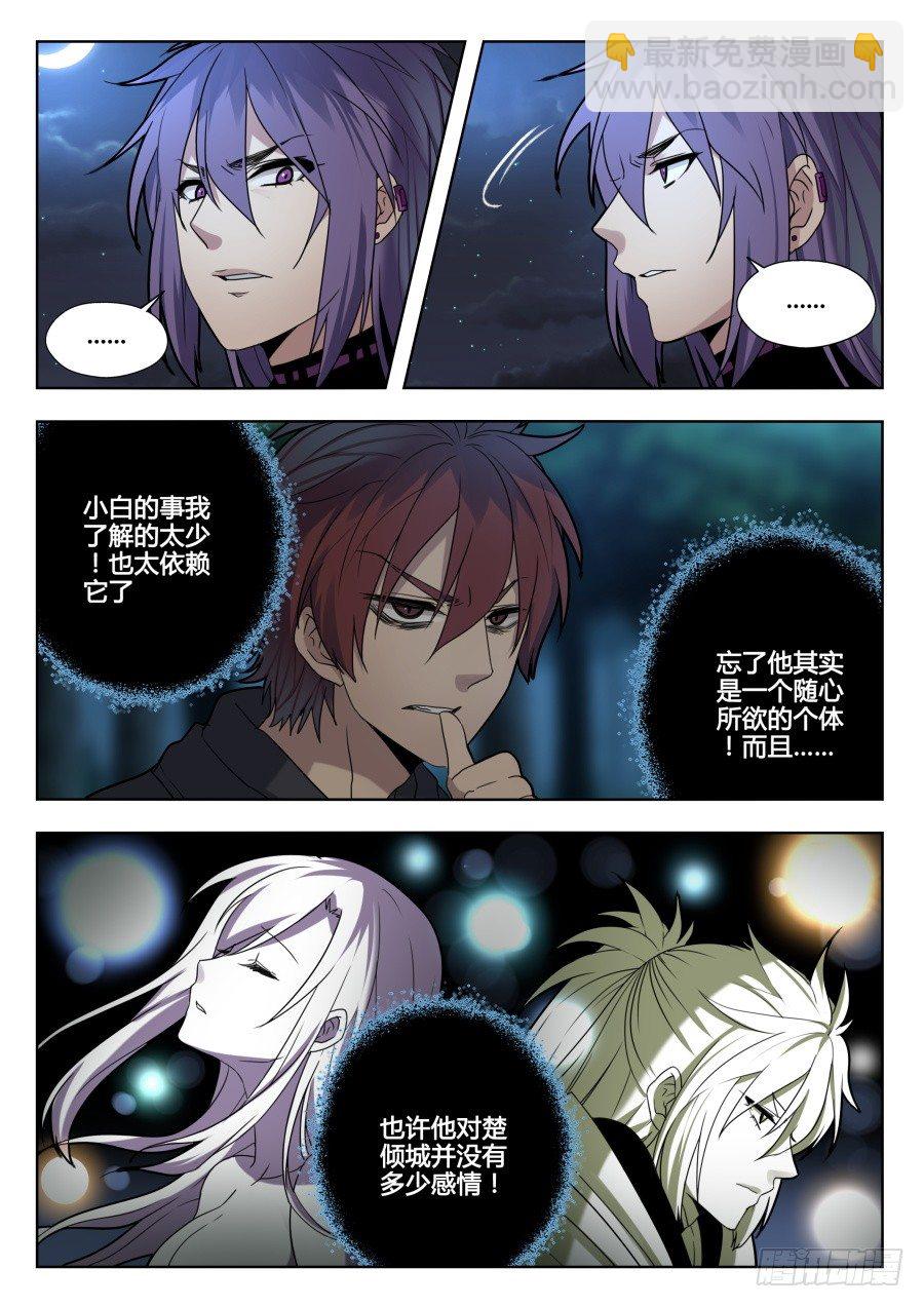 太虚神甲篇：第27话-第140话