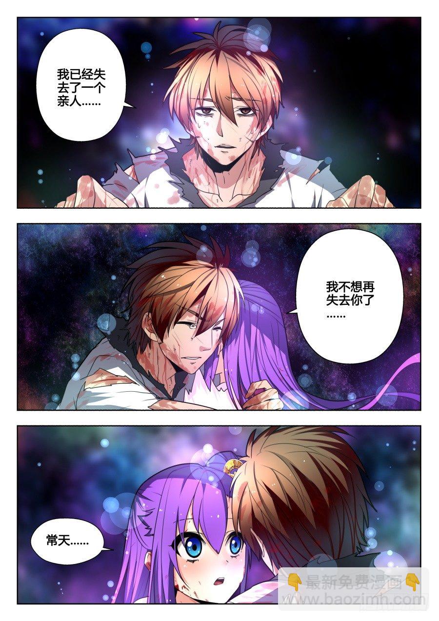 太虚神甲篇：第29话-第142话