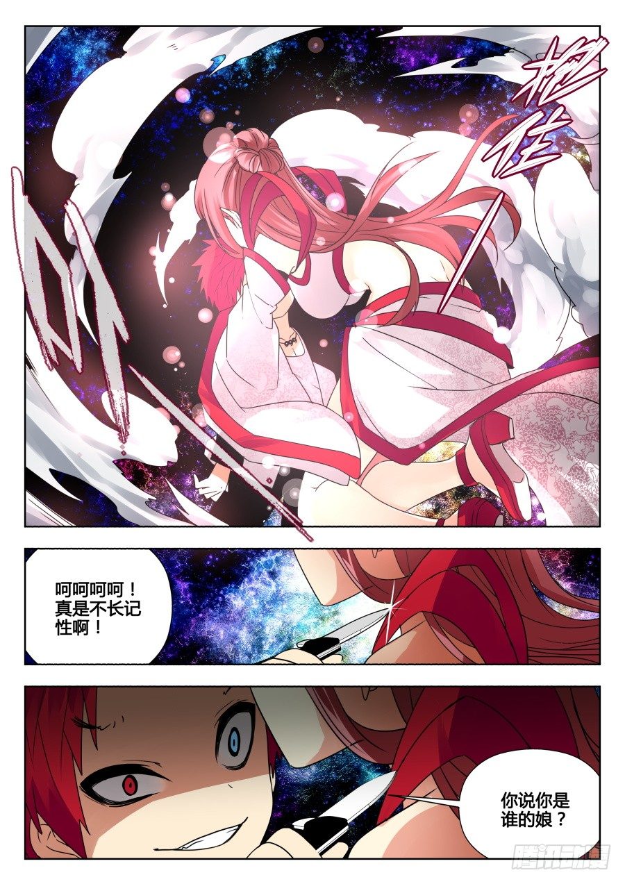 太虚神甲篇：第31话-第144话