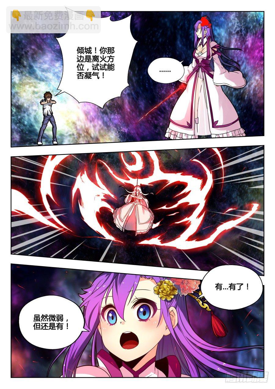 太虚神甲篇：第31话-第144话