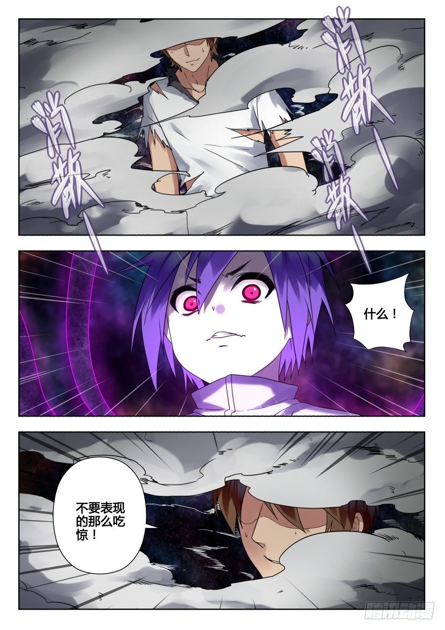 太虚神甲篇：第31话-第144话