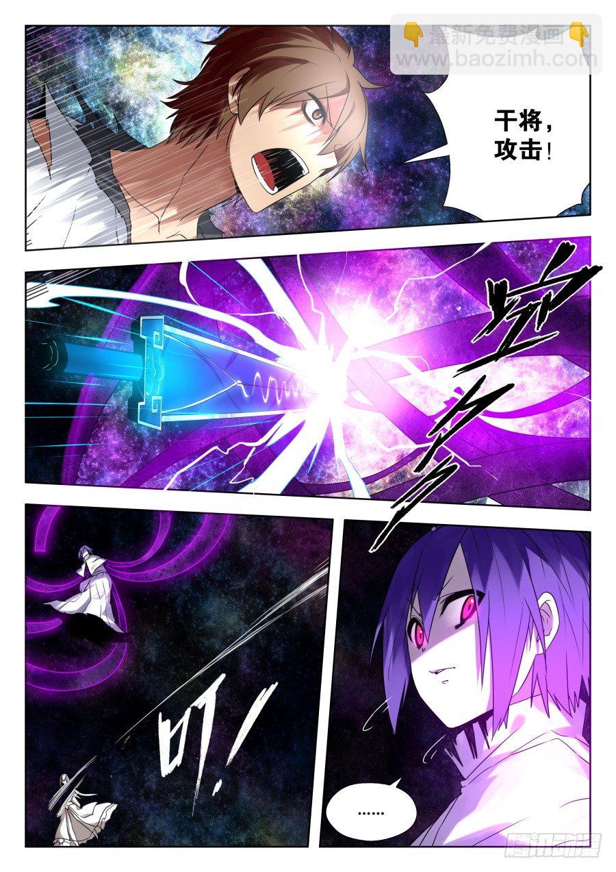 太虚神甲篇：第31话-第144话