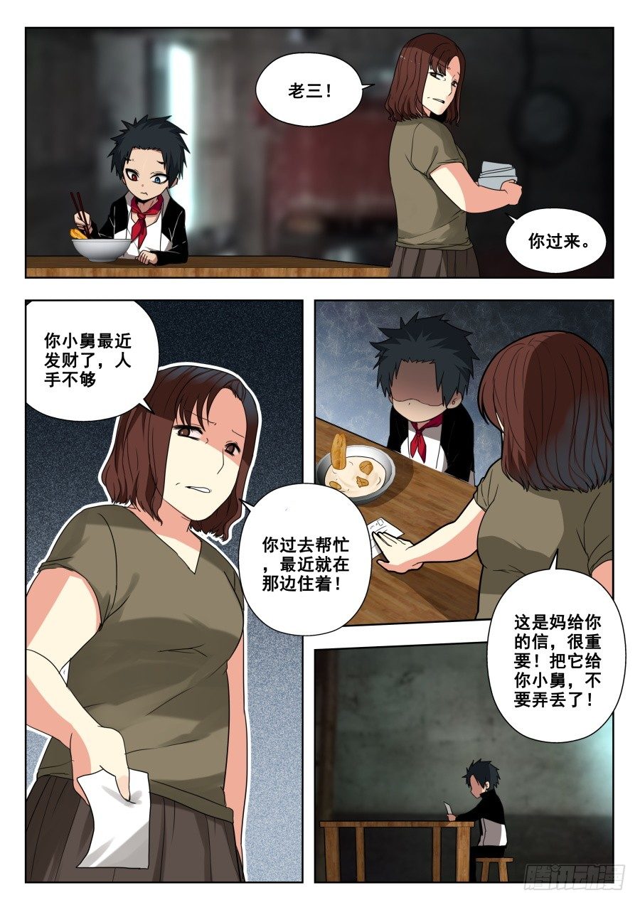 太虚神甲篇：第33话-第146话