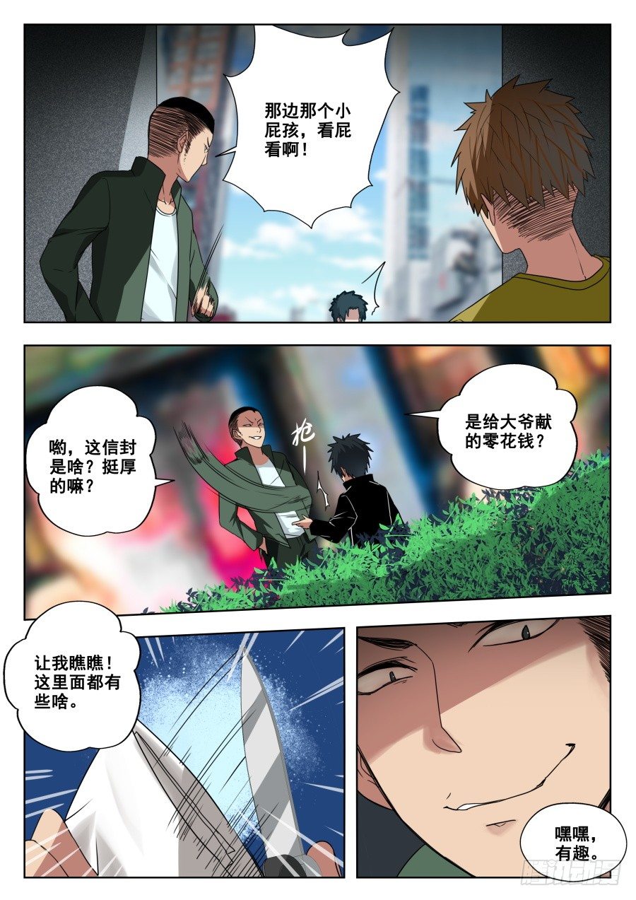 太虚神甲篇：第33话-第146话