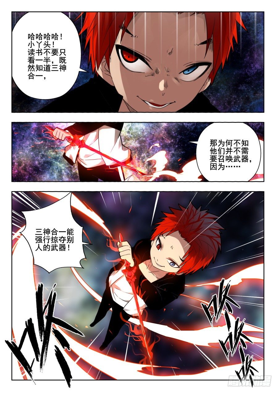 太虚神甲篇：第35话-第148话