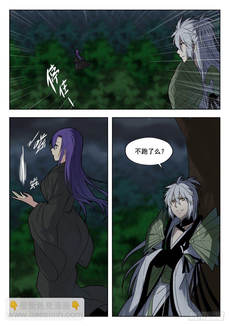 太虚神甲篇：第35话-第148话