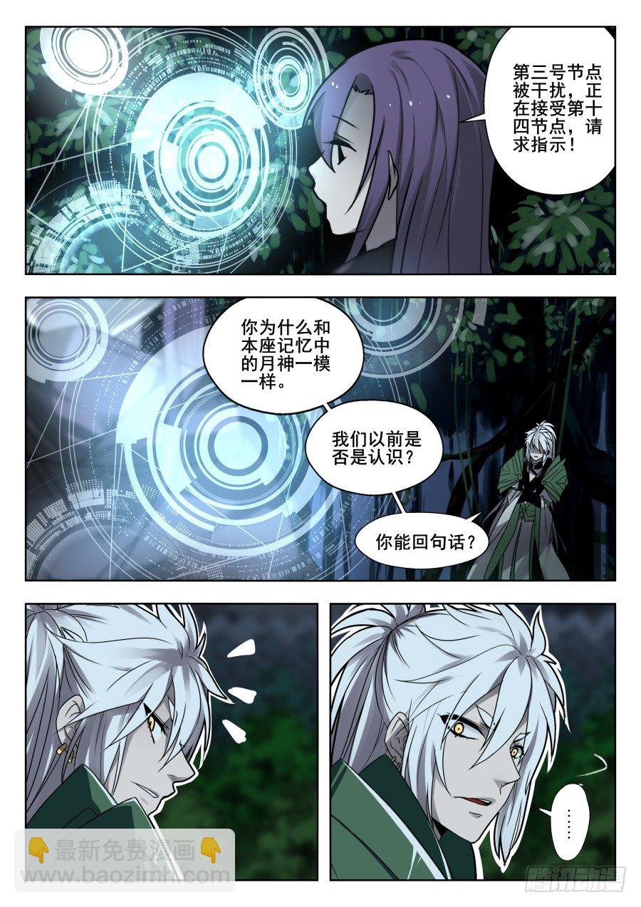 太虚神甲篇：第35话-第148话