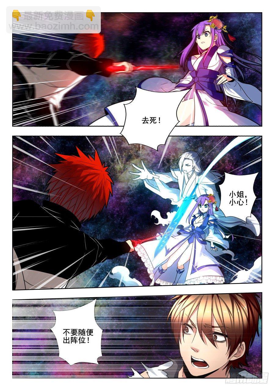 太虚神甲篇：第35话-第148话