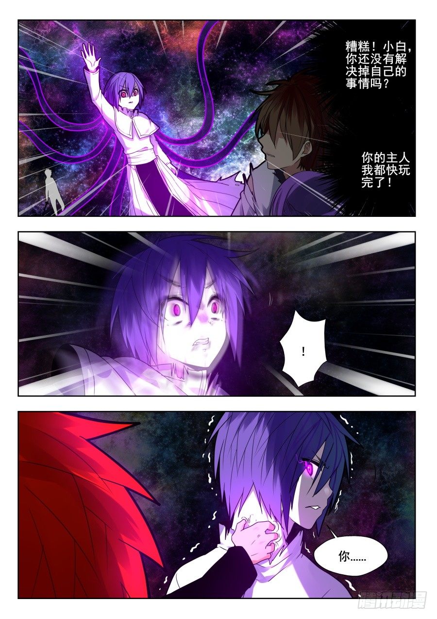 太虚神甲篇：第35话-第148话