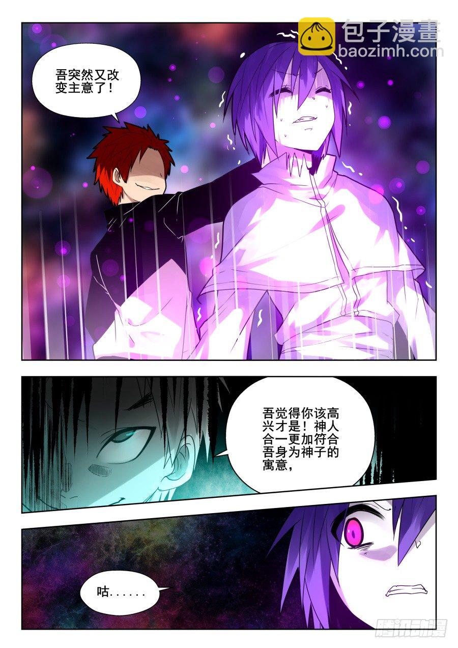 太虚神甲篇：第35话-第148话