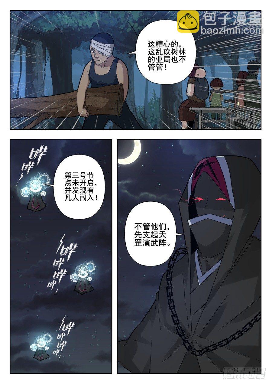 太虚神甲篇：第37话-第150话