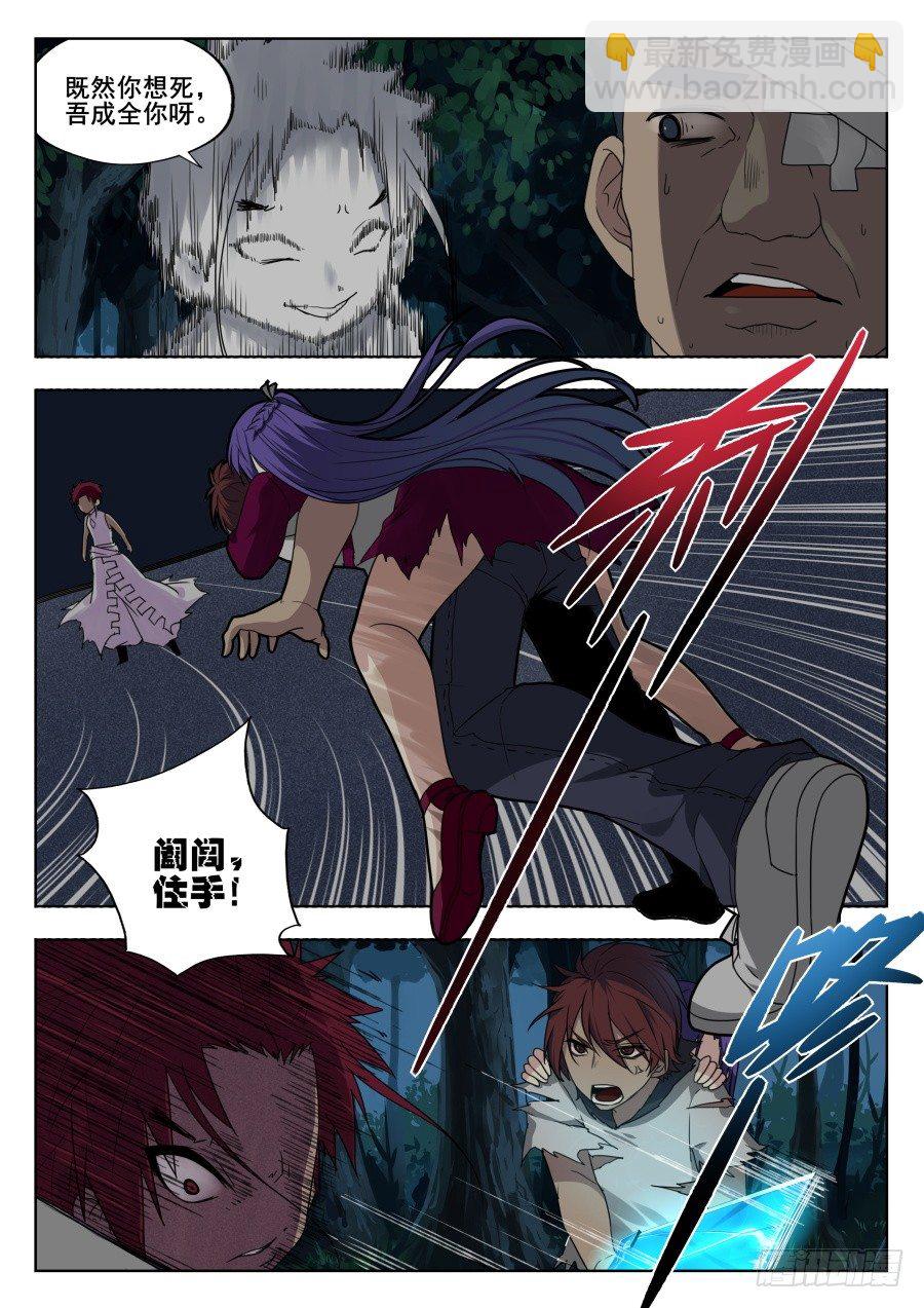 太虚神甲篇：第37话-第150话