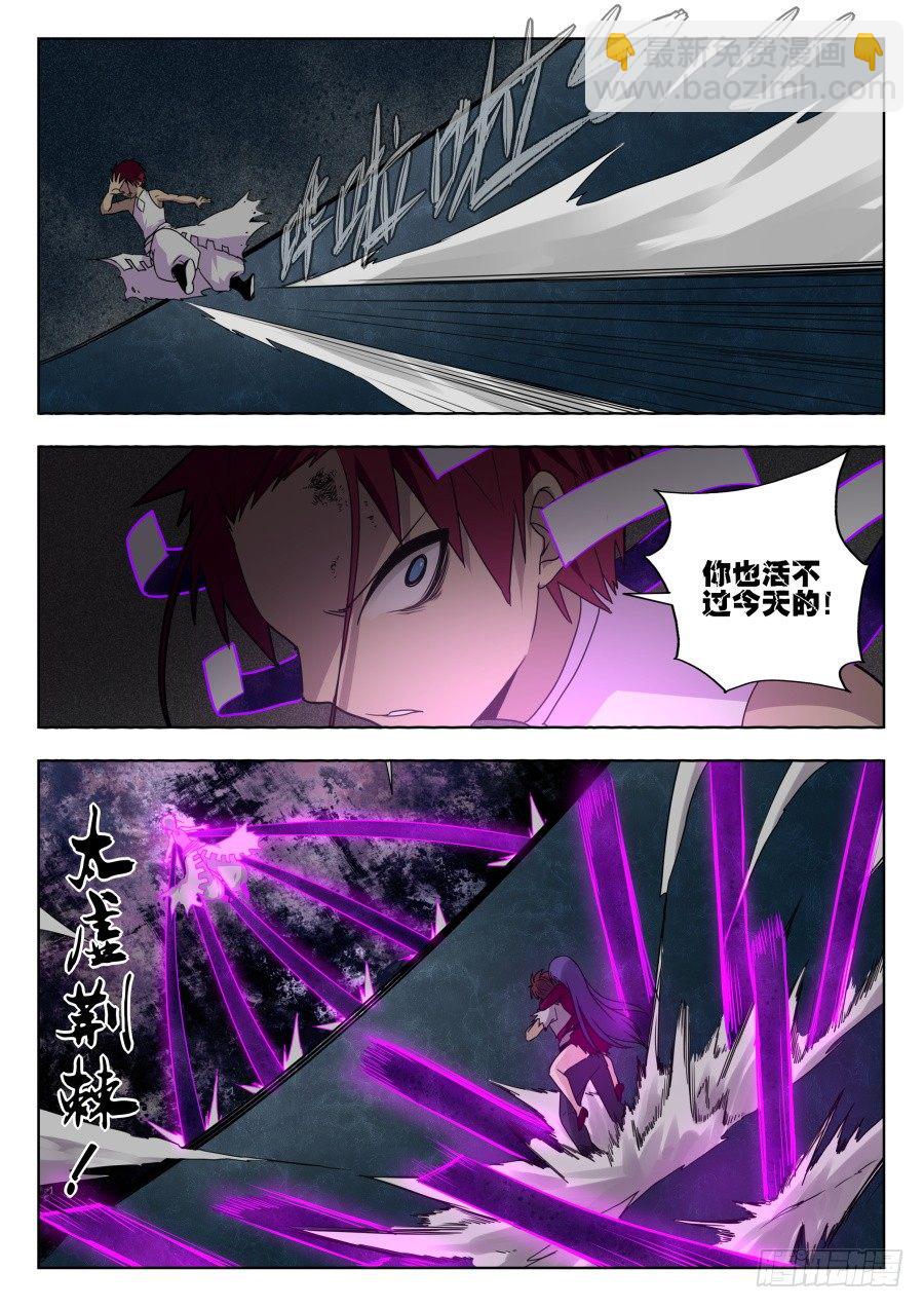 太虚神甲篇：第37话-第150话