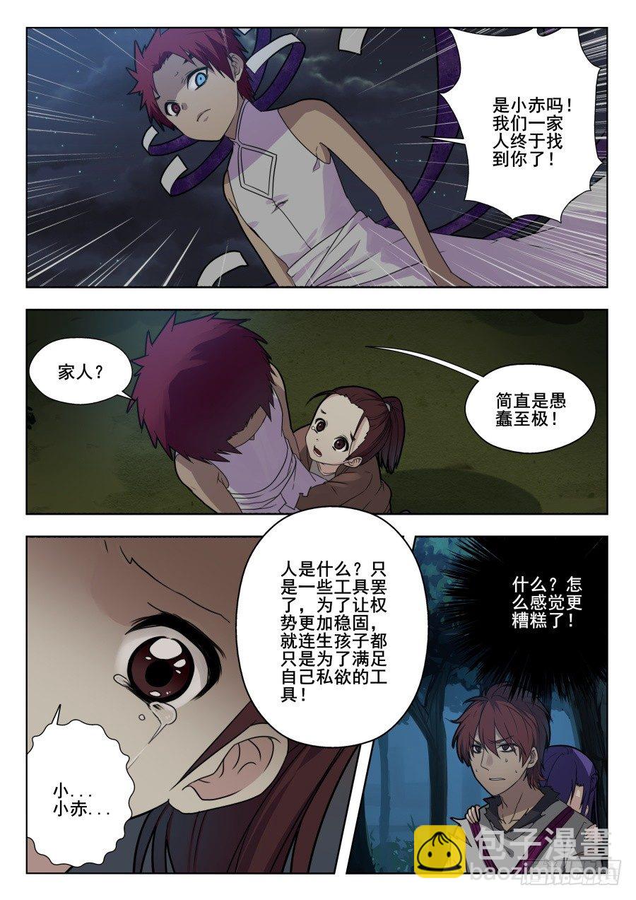 太虚神甲篇：第37话-第150话